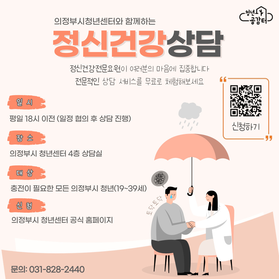 정신건강상담-001 (1).jpg
